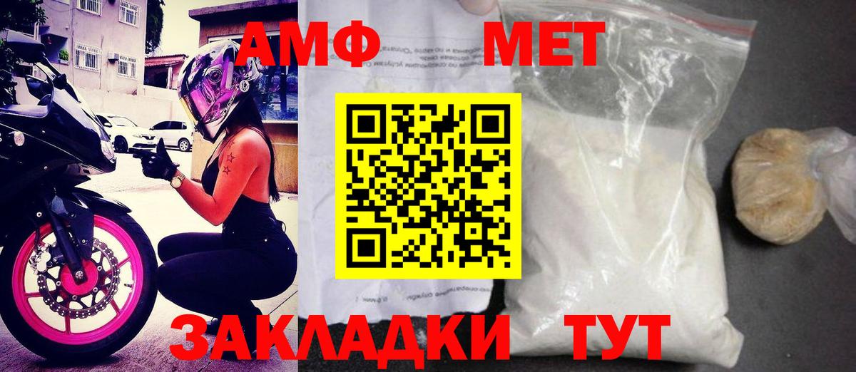 АМФ VHQ Киреевск