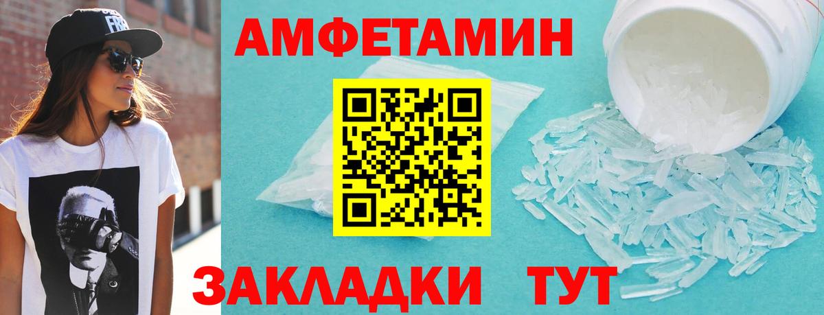 Киреевск  Amphetamine VHQ  Амфетамин  Вход с VPN 