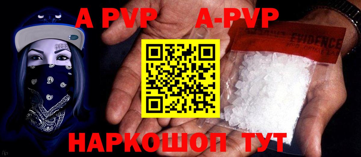 Alpha-PVP СК Киреевск