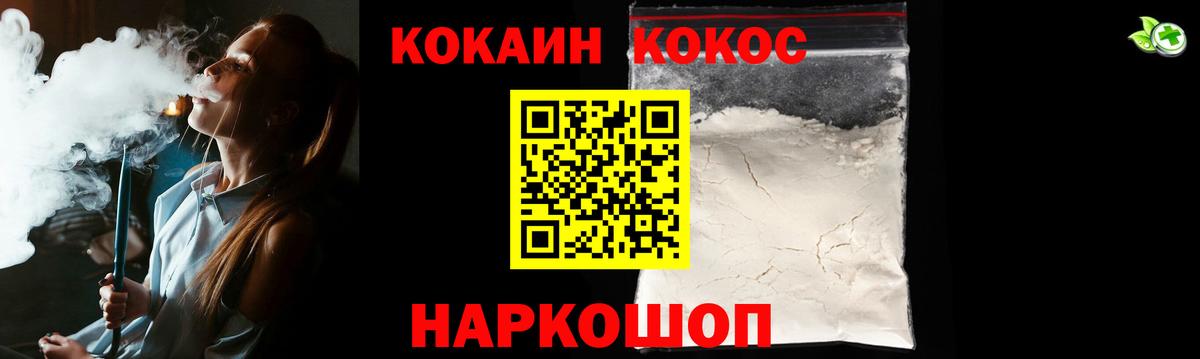 Киреевск  COCAIN FishScale  Вход с VPN  COCAIN  COCAIN Перу 