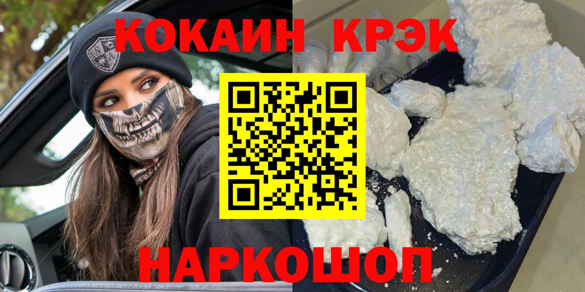 Кокаин Колумбийский Киреевск