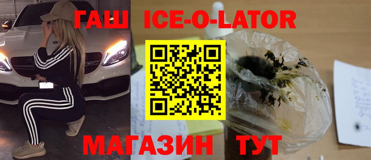 купить   ГАШ hashish  ГАШИШ гарик  Вход с VPN  Киреевск 