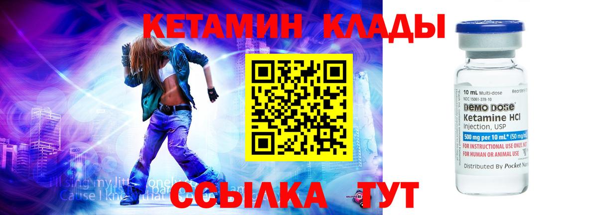 Киреевск  Кетамин ketamine  Вход с VPN 