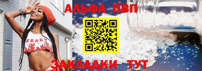 apvp Пенза