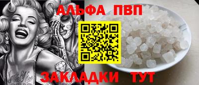 apvp Пенза