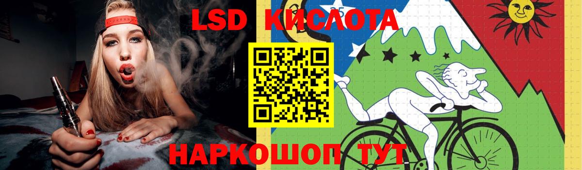ЛСД экстази кислота  Лсд 25 экстази кислота  Вход с VPN  ЛСД экстази  Киреевск 