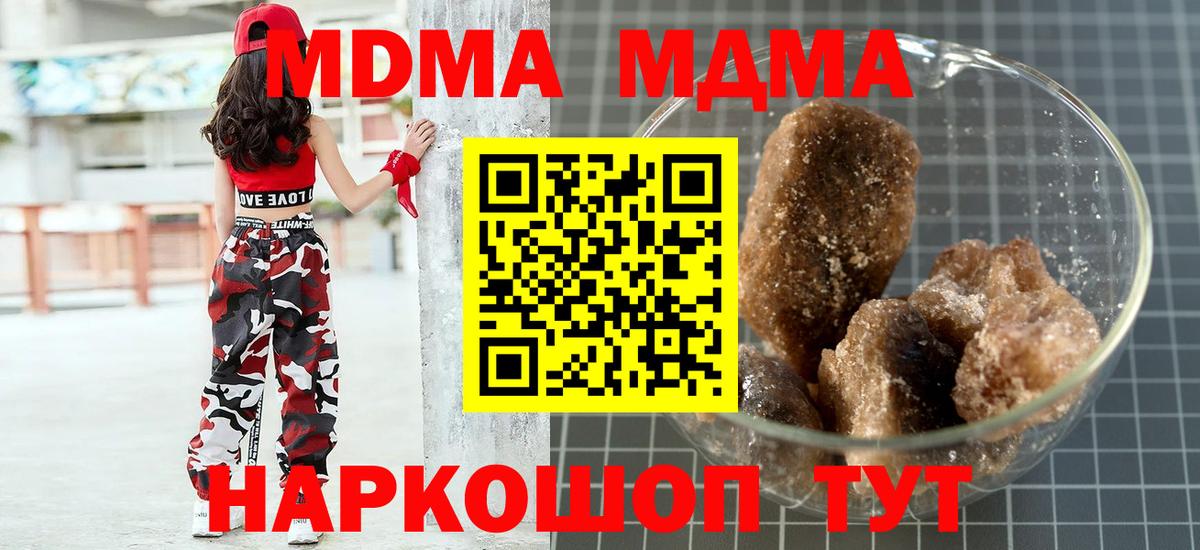 МДМА crystal Киреевск