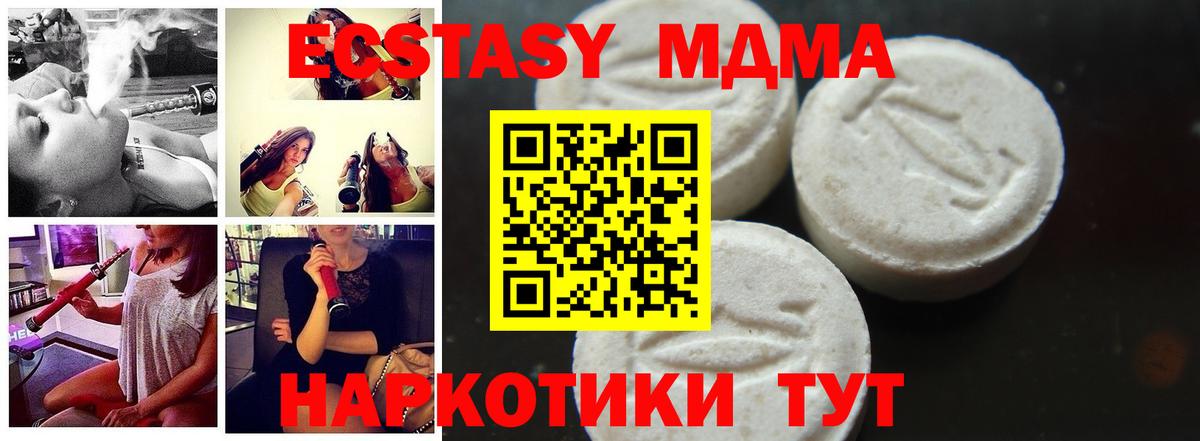 MDMA Molly  MDMA  Киреевск  Вход с VPN  МДМА VHQ 