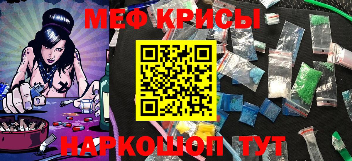 Мефедрон 4 MMC  Вход с VPN  Мефедрон мяу мяу  Мефедрон  Киреевск 