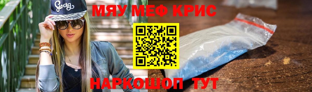 Меф мука Киреевск