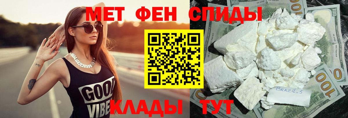 Метамфетамин кристалл Киреевск